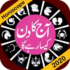 Daily Horoscope in Urdu APK download