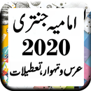 Imamia Jantri 2020 Original APK