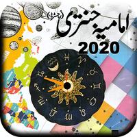 Imamia Jantri 2020 gönderen