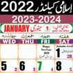 Urdu Calendar 2023 Islamic