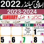 Urdu Calendar 2023 Islamic アイコン