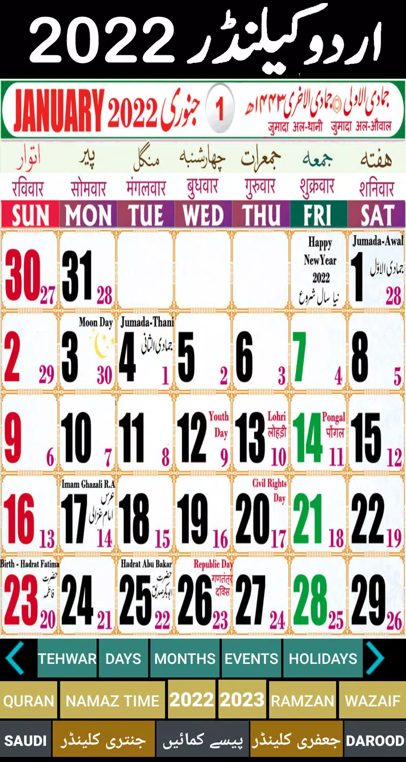 Shia Islamic Calendar 2023 Urdu Calendar 2022 Islamic For Android - Apk Download