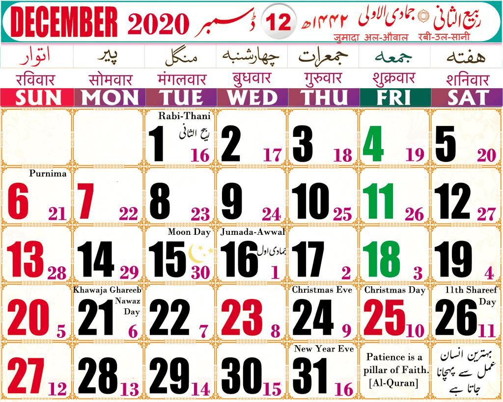 Featured image of post Hijri Calendar 2021 March - Above you can see our calendar of moon phases for march 2021.