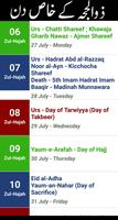 Urdu Calendar 2023 Islamic स्क्रीनशॉट 2