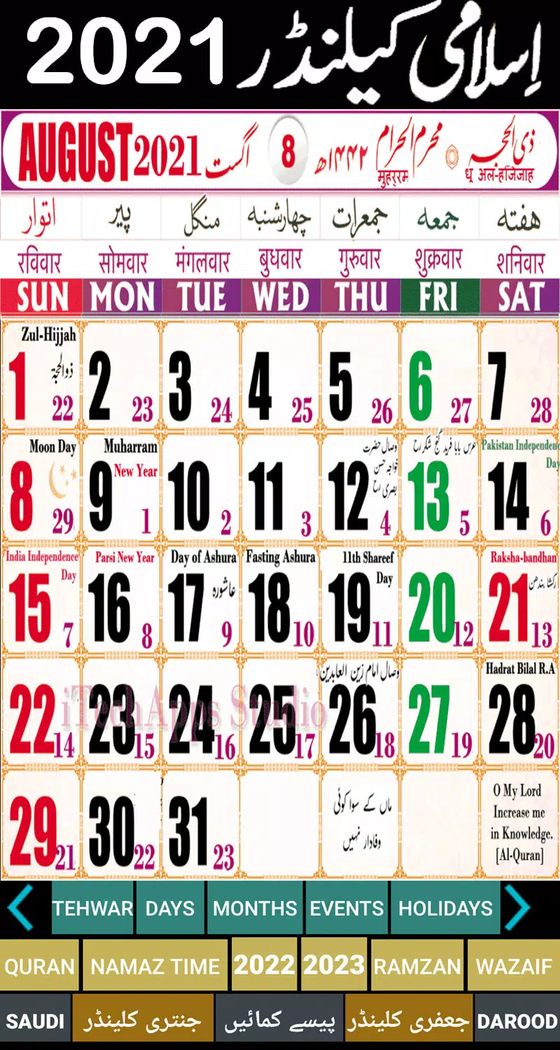 Calendrier Musulmans 2023 Urdu Calendar 2022 Islamic Pour Android - Téléchargez L'apk