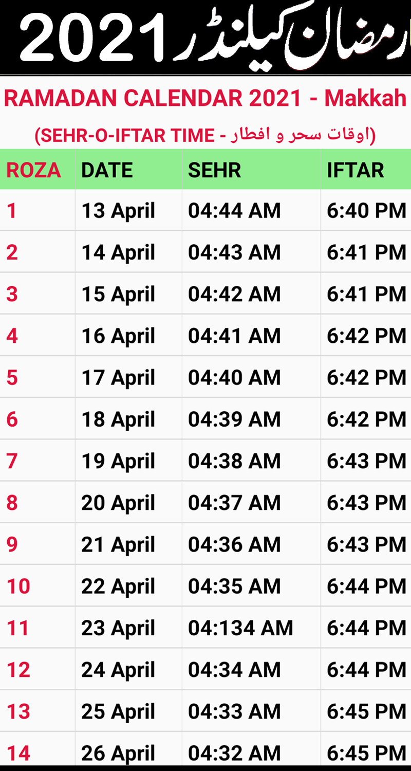 Sauizvxnxprhfm https apkfab com urdu calendar 2019 islamic hijri calendar 2019 com itechappsstudio islamic calendar urdu english urducalendar2018
