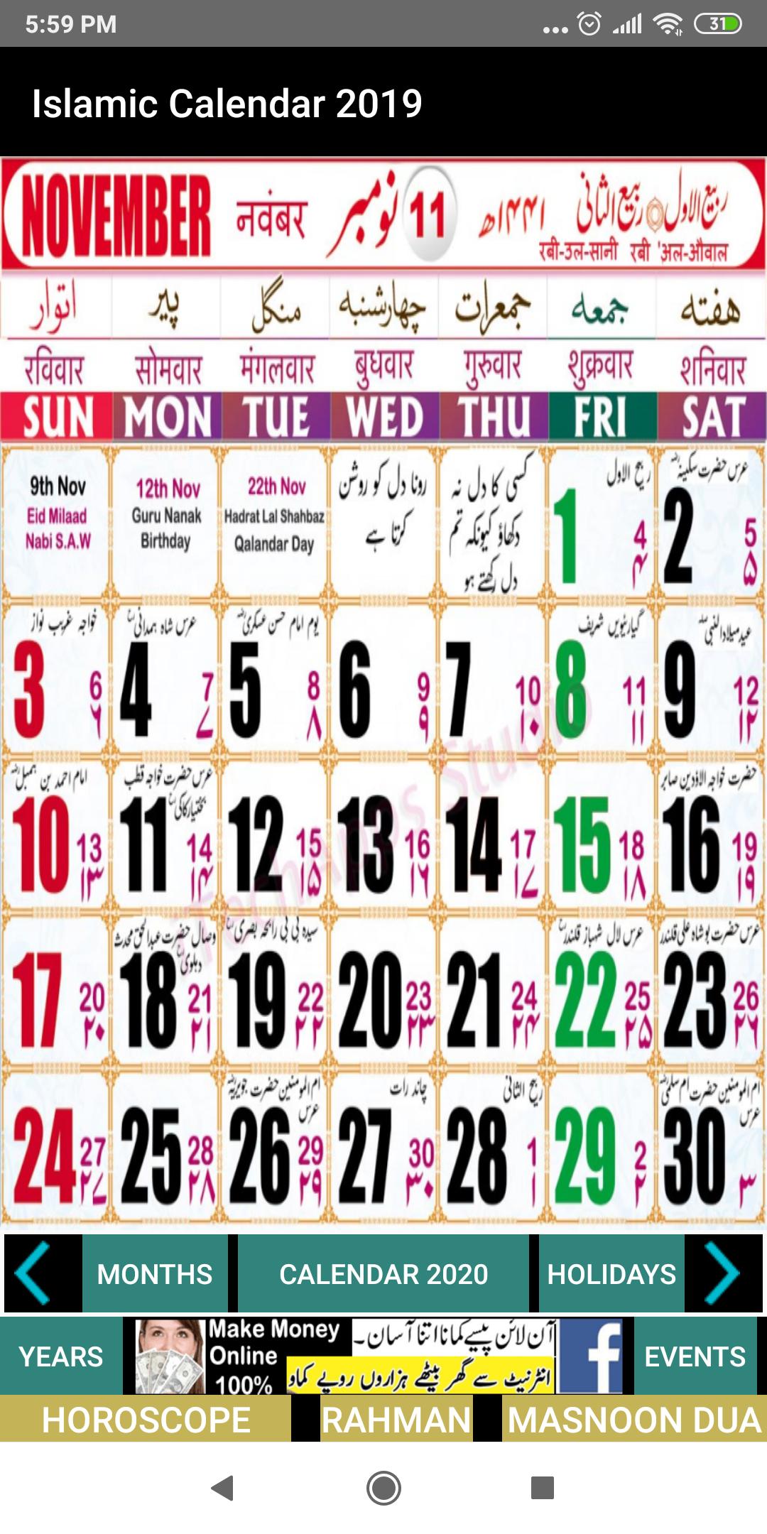 Urdu Calendar 2019 - Islamic Hijri Calendar 2020 for Android - APK Download