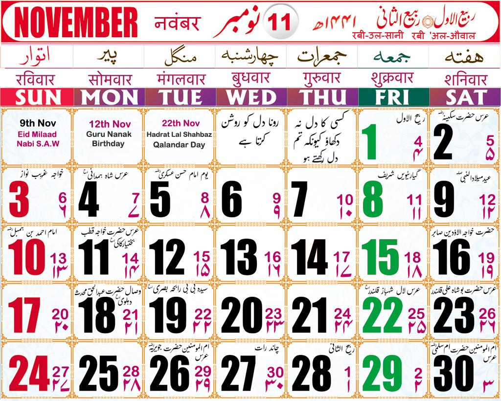 Hijri Islamic Calendar 2020