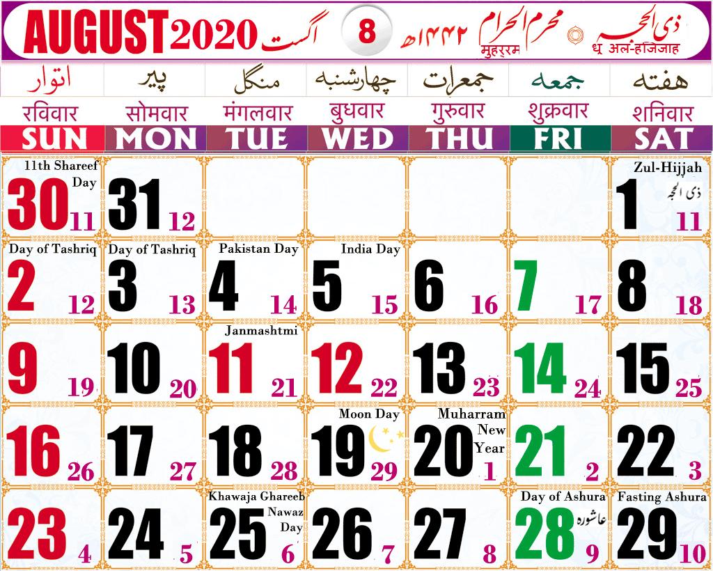 Islamic Hijri Calendar 2020 Urdu Calendar for Android APK Download Urdu Calendar 2020 May