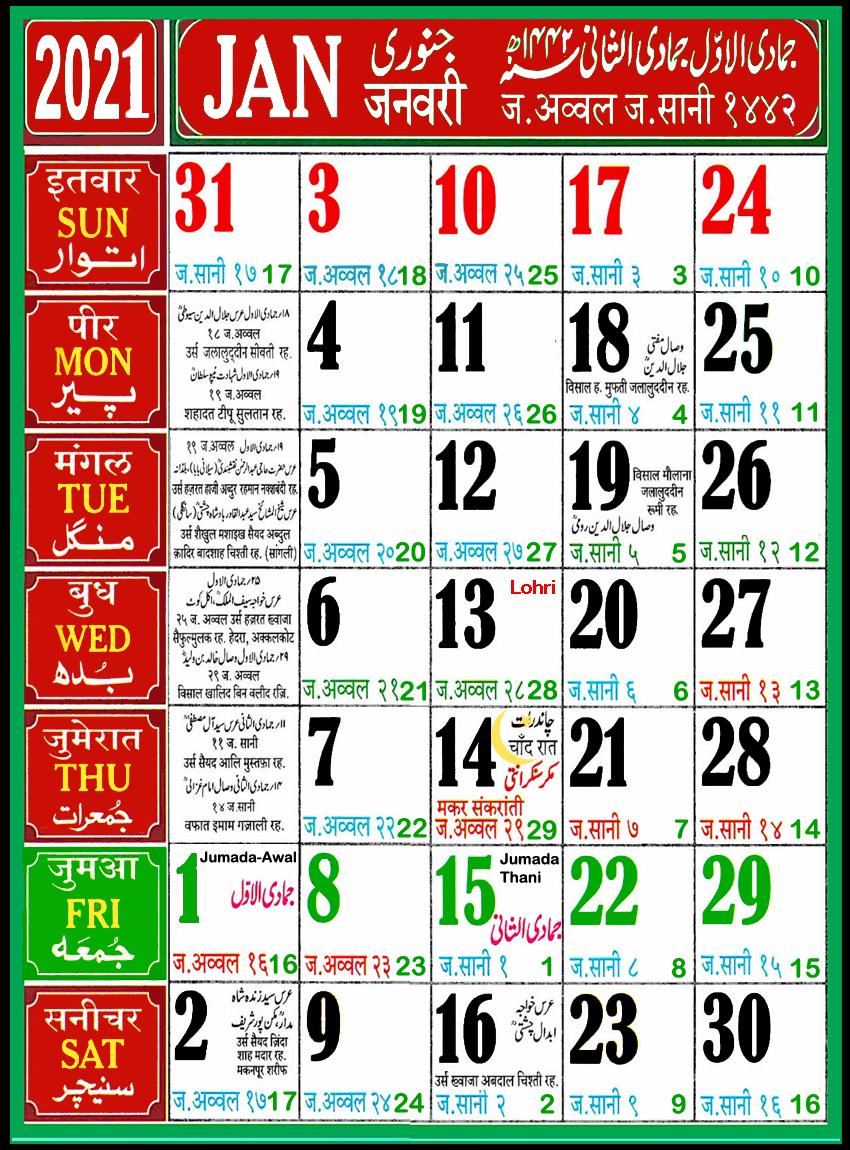 Urdu Calendar 2021 Islamic Calendar 2021 For Android Apk Download Hijri calendar 1442 with dates according to gregorian calendar. urdu calendar 2021 islamic calendar