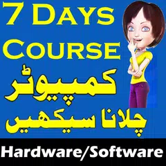 Learn Computer Course in Urdu APK download