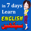Learn English in Urdu