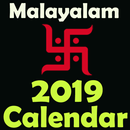 Malayalam Calendar 2019 - മലയാളം കലണ്ടര് 2019 APK