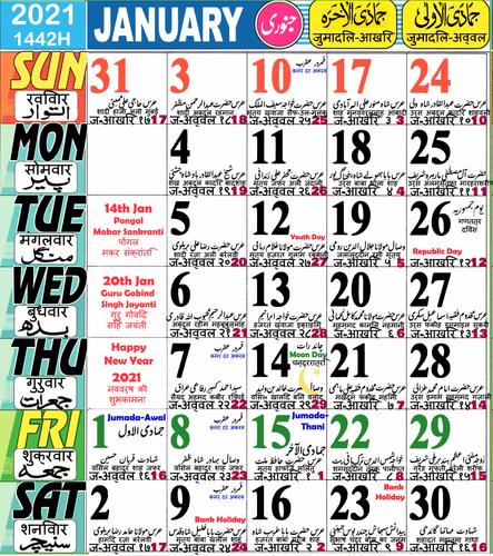 Urdu Calendar 21 Islamic Calendar 21 Apk For Android Download