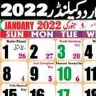 Urdu Islamic Calendar 2022 ícone