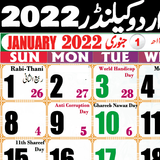 Urdu Islamic Calendar 2022 icône