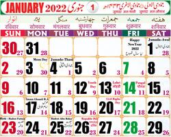 Urdu Islamic Calendar 2022 poster