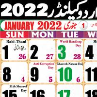 Urdu Islamic Calendar 2022 imagem de tela 1