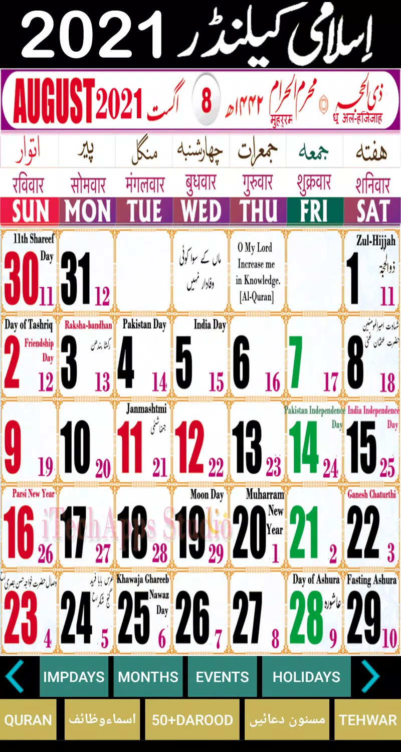 Hijri Calendar 2022 Urdu Islamic Calendar 2022 For Android - Apk Download