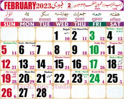 برنامه‌نما Urdu Islamic Calendar 2022 عکس از صفحه