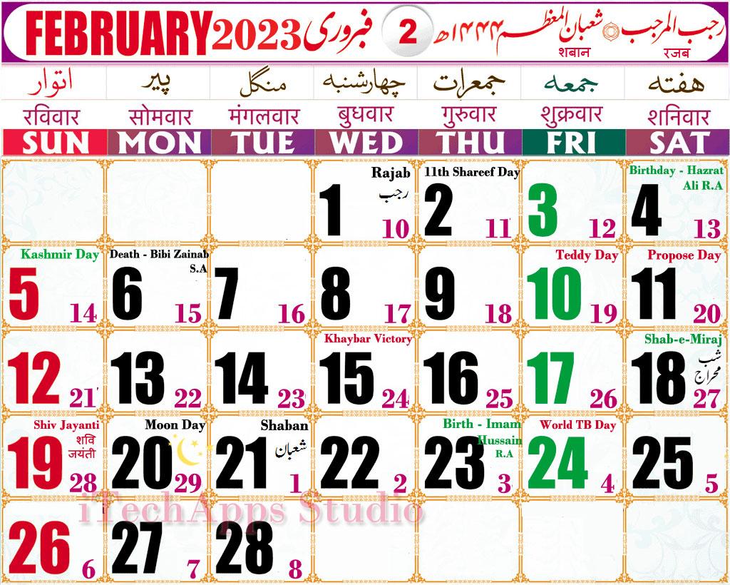Исламский календарь 2023. Islamic Calendar 2023. Islamic Calendar today. Islamic Calendar 1445. Islamic Calendar Yellow.