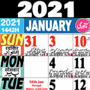 Urdu Calendar 2021 -  Islamic  APK