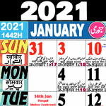 Urdu Calendar 2021 - Islamic icon