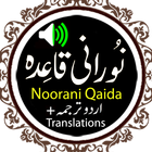 Noorani Qaida simgesi