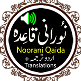Noorani Qaida icône