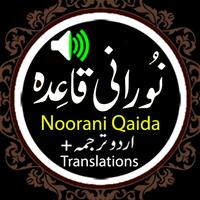 Noorani Qaida ภาพหน้าจอ 2