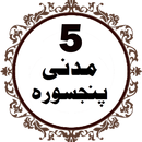 Panj Surah APK