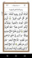 Panj Surah capture d'écran 2