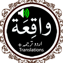 Surah Waqiah - Qari Basit Audi APK