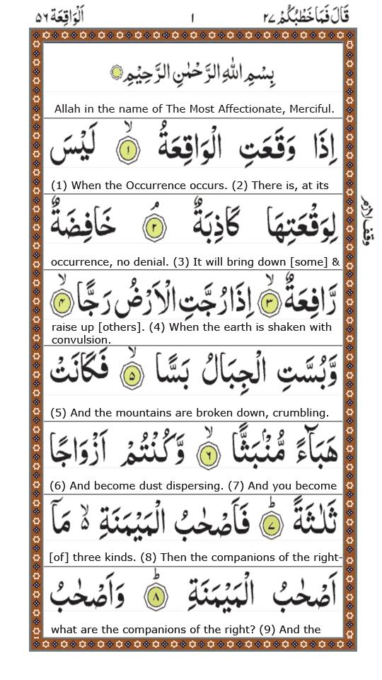 Surah Waqiah for Android - APK Download