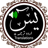 Surah Yaseen icon