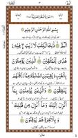 پوستر Surah Baqarah