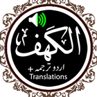Surah Al Kahf Audio Urdu আইকন