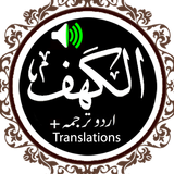 Surah Al Kahf Audio Urdu icône