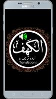 Surah Al Kahf Audio Urdu imagem de tela 2