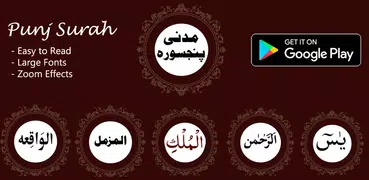 Surah Mulk Audio Qari Basit - 