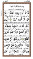 Surah Mulk الملصق