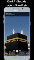 Surah Mulk تصوير الشاشة 3
