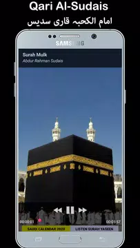 Screenshot 4 for Surah Mulk Audio Qari Basit -