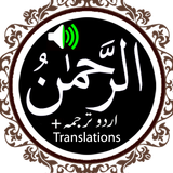 Surah Rahman أيقونة