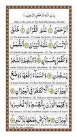 Surah Rahman imagem de tela 3