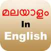 Manglish - Malayalam Editor APK