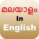 APK Manglish - Malayalam Editor