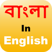 Benglish - Bengali Editor