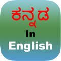 Kanglish - Kannada Editor