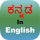 APK Kanglish - Kannada Editor